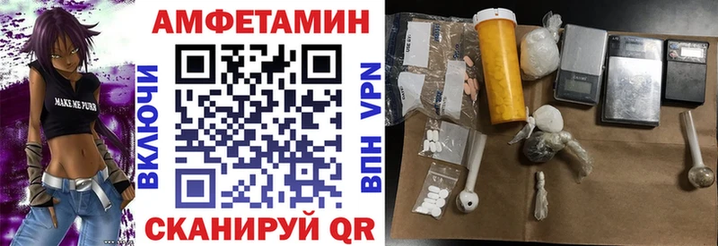 Амфетамин VHQ  Балашов 