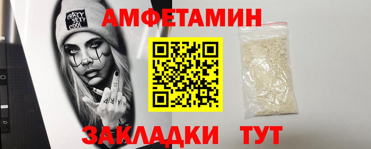 Amphetamine VHQ Балашов