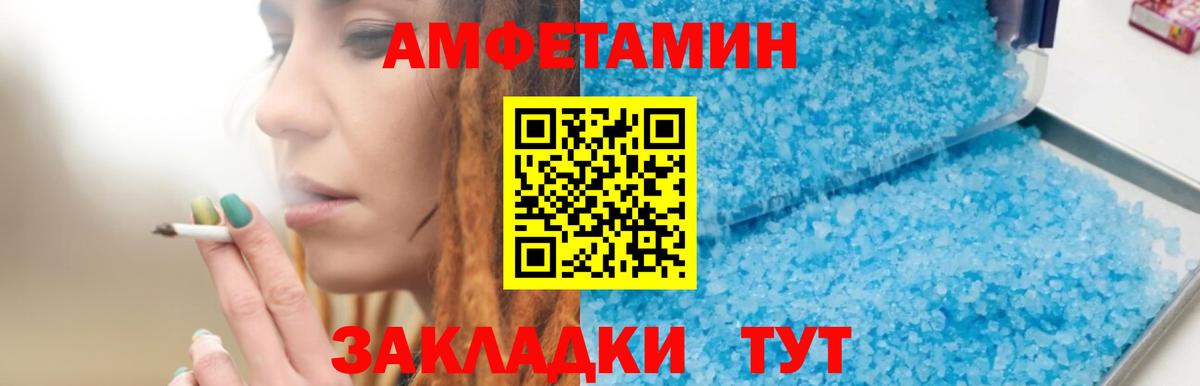 АМФ  Балашов  Амфетамин 97% 