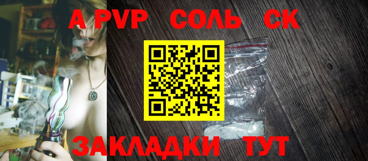 Alpha PVP крисы CK Балашов