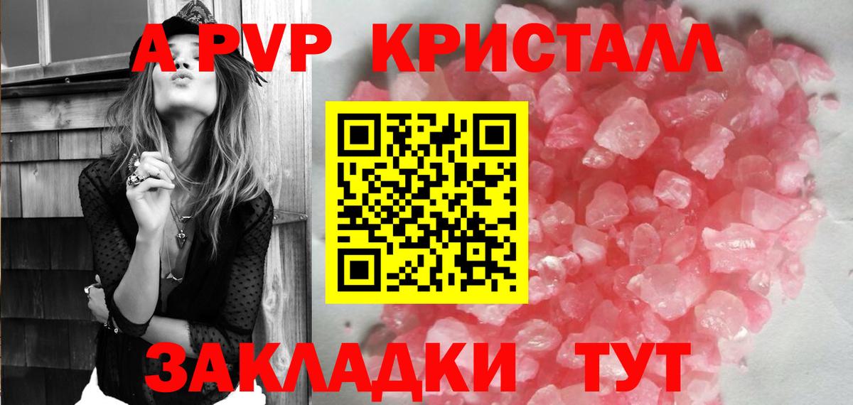 Alfa_PVP кристаллы  APVP  Вход с VPN  Балашов  Alfa_PVP мука  A PVP СК КРИС 