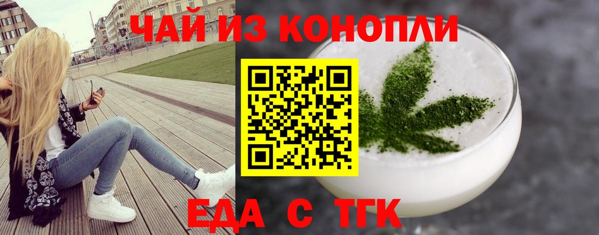 Балашов  Cannafood марихуана  Вход с VPN 