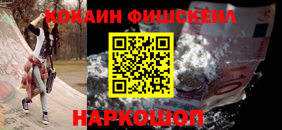 COCAIN 99% Балашов