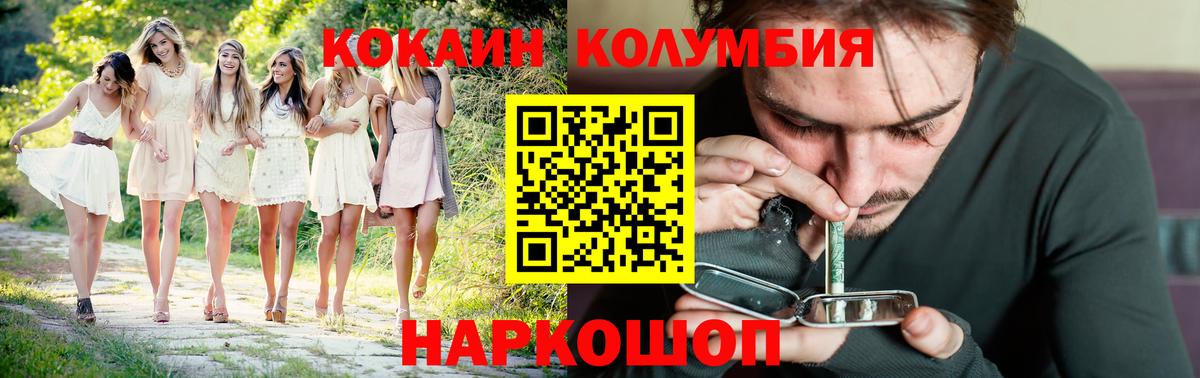 Cocaine Колумбийский Балашов