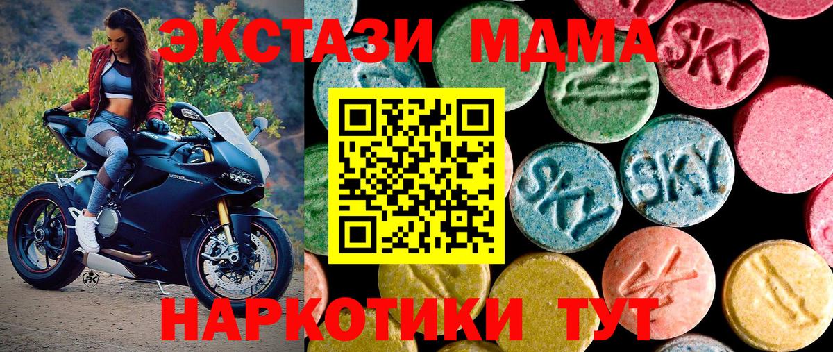 ЭКСТАЗИ ешки  Экстази 250 мг  Балашов  Вход с VPN 