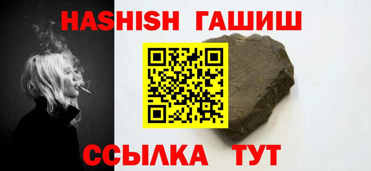 ГАШ  Балашов  ГАШ убойный  ГАШ хэш 