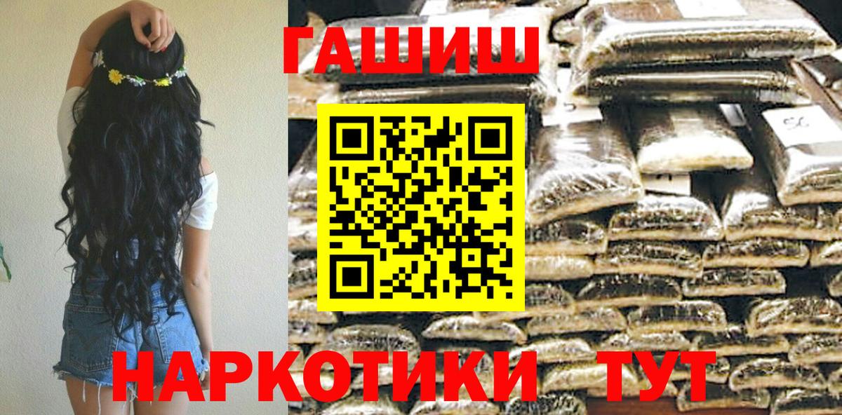 ГАШ индика сатива Балашов