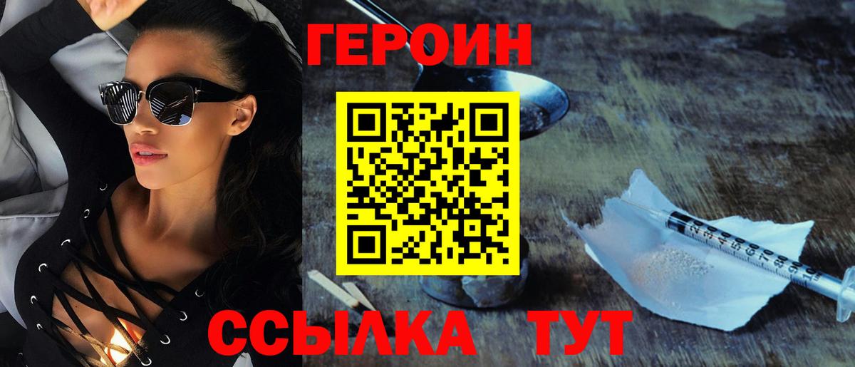Героин гречка  Балашов 