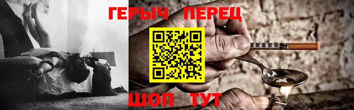 Балашов  ГЕРОИН  Вход с VPN  ГЕРОИН белый 