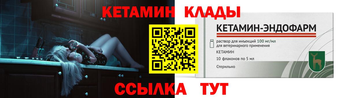 Кетамин ketamine  КЕТАМИН VHQ  Балашов  Вход с VPN 