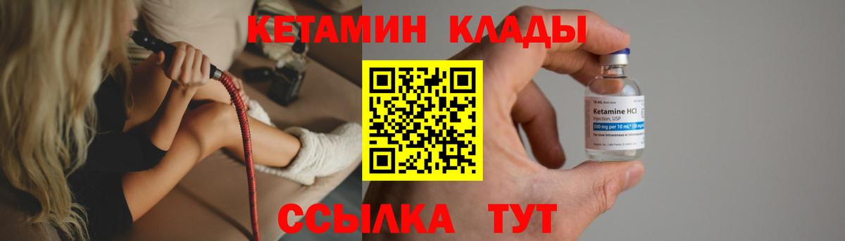 Кетамин ketamine Балашов