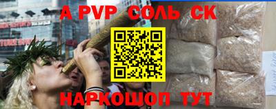 альфа пвп Конаково