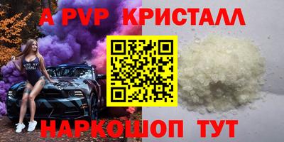 альфа пвп Конаково