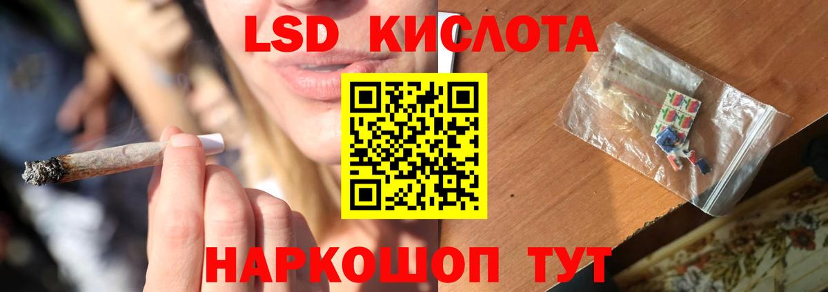 LSD-25 экстази ecstasy Балашов