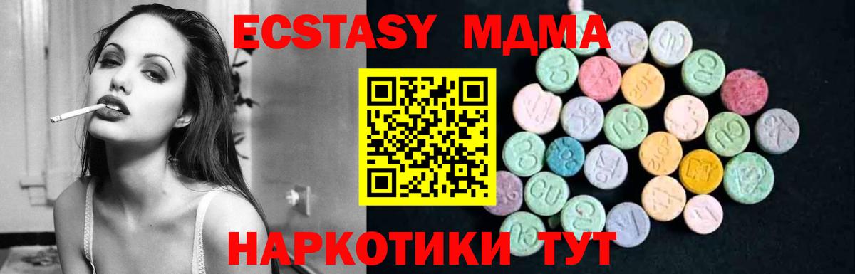 МДМА Molly  Балашов  МДМА  МДМА Molly 