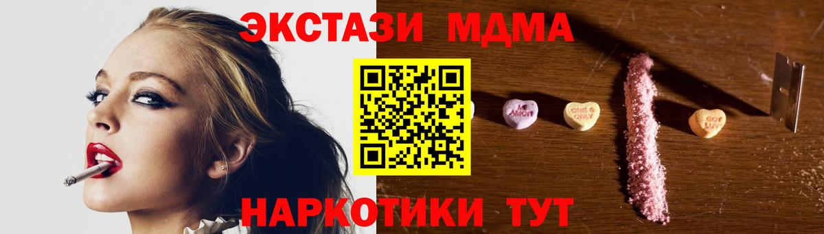Балашов  MDMA Molly  Вход с VPN 