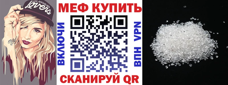 МЯУ-МЯУ кристаллы  закладки  Балашов 