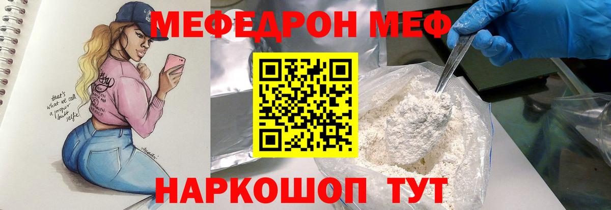 Меф  Вход с VPN  МЕФ  МЕФ VHQ  Балашов  Меф mephedrone 