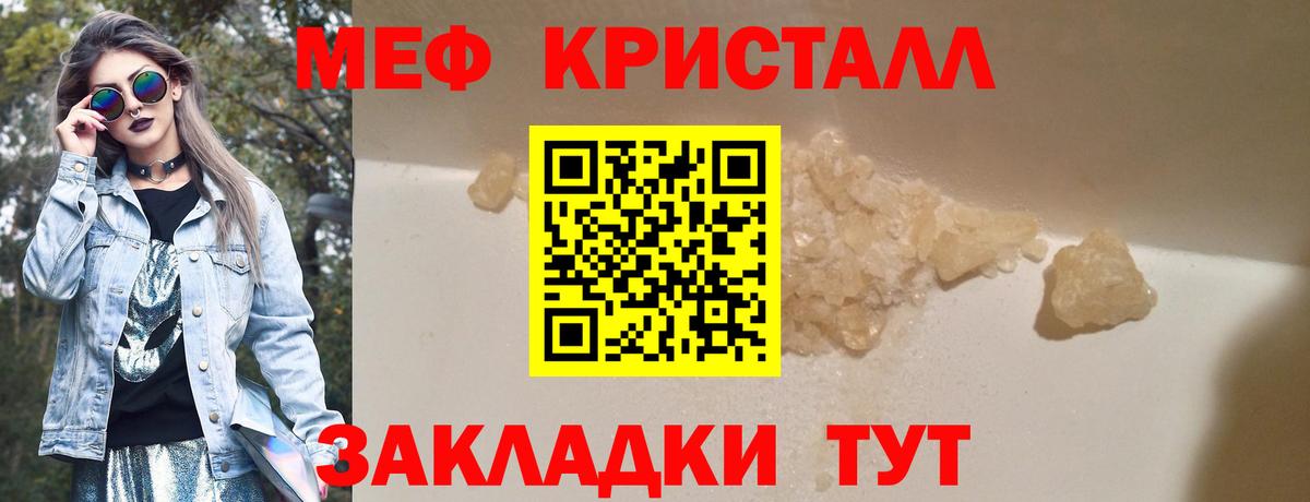 МЕФ  Балашов