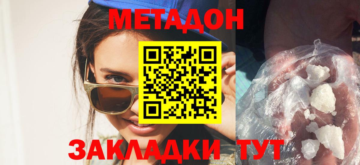 Метадон белоснежный  МЕТАДОН белоснежный  Вход с VPN  Балашов 