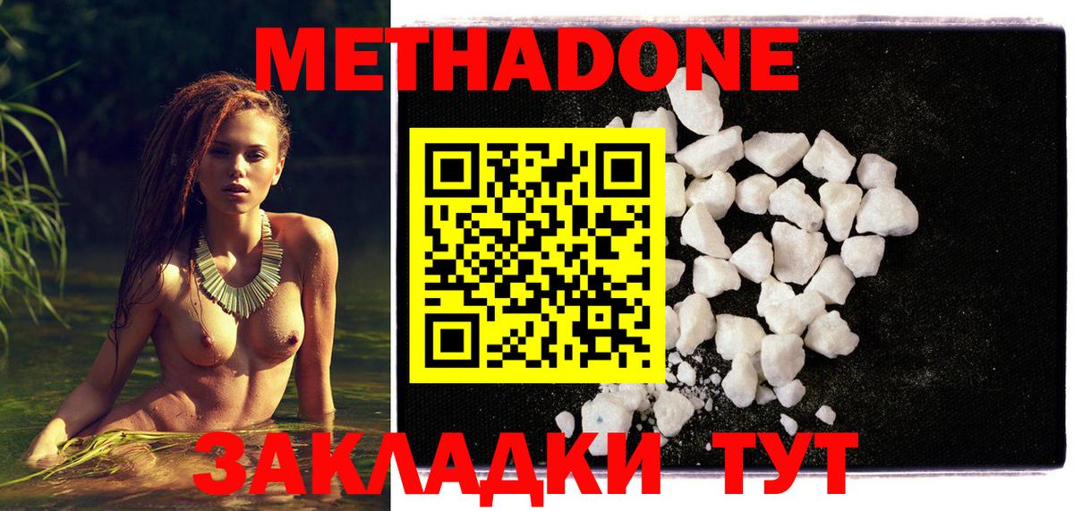 KRAKEN зеркало  Метадон methadone  Балашов  МЕТАДОН кристалл 