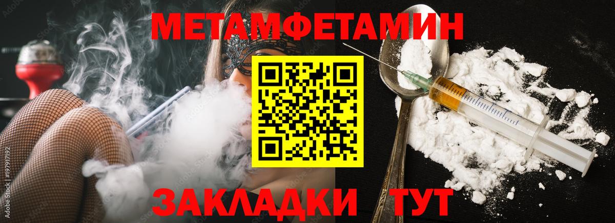 МЕТАМФЕТАМИН  Метамфетамин витя  Балашов  Вход с VPN  Метамфетамин витя 