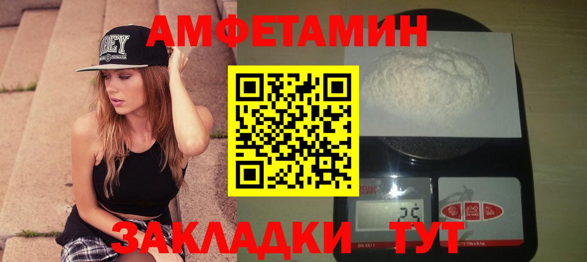 Первитин винт Балашов