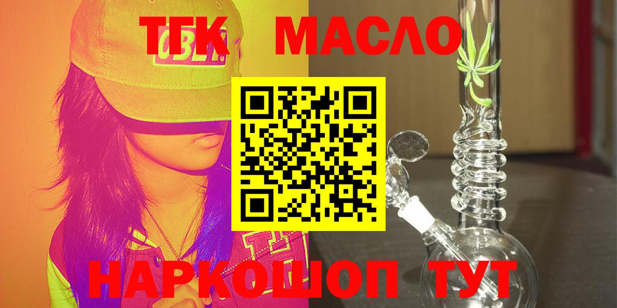 Балашов  магазин продажи наркотиков  Вход с VPN  Дистиллят ТГК Wax  Дистиллят ТГК THC oil 